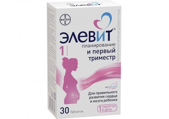 Элевит планирование и первый триместр