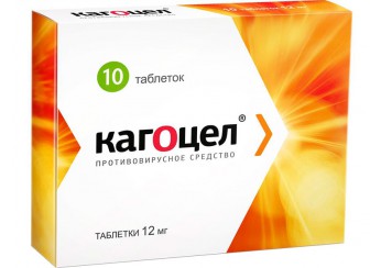 Кагоцел