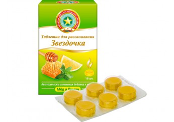 Звездочка