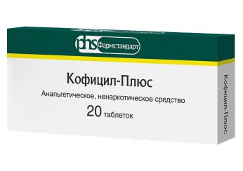 Кофицил-плюс