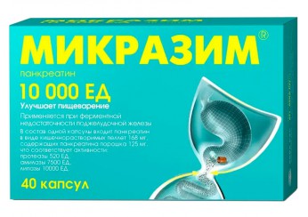 Микразим
