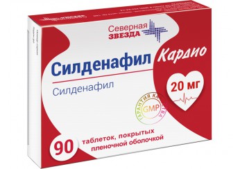 Силденафил Кардио