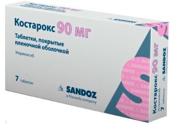 Костарокс