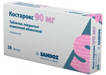 Костарокс