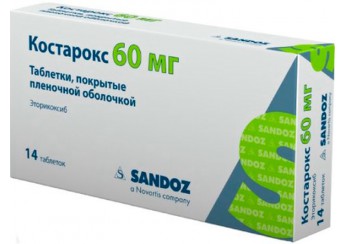 Костарокс