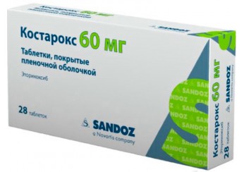 Костарокс