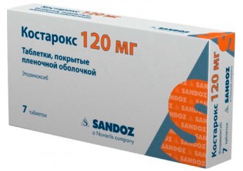 Костарокс