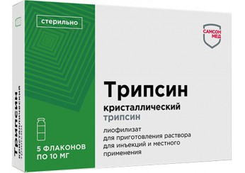 Трипсин кристаллический