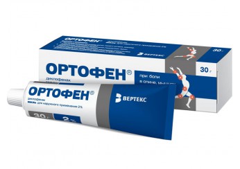 Ортофен