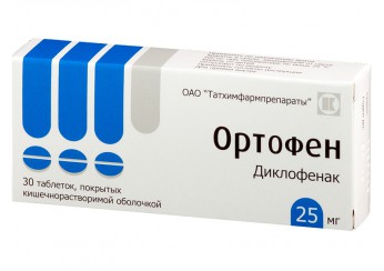 Ортофен