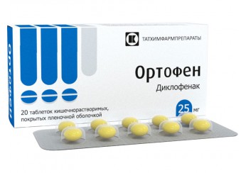 Ортофен