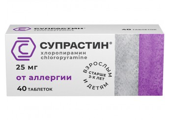 Супрастин