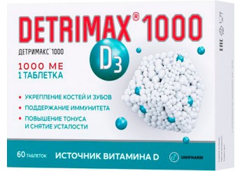 Детримакс Витамин Д3