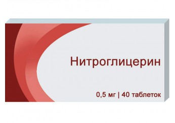 Нитроглицерин