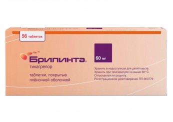 Брилинта