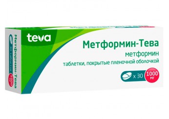 Метформин
