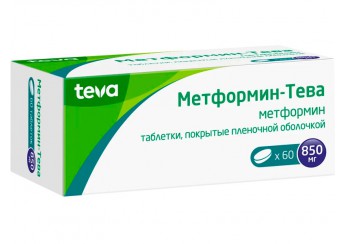 Метформин