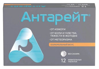 Антарейт (Магалдрат+Симетикон)