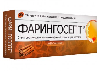 Фарингосепт