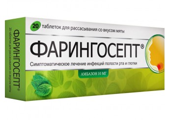 Фарингосепт