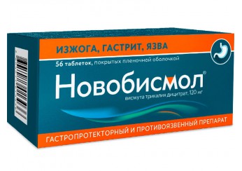 Новобисмол