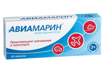 Авиамарин