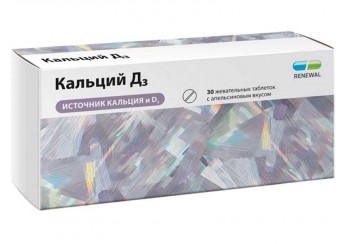 Кальций Д3 Renewal