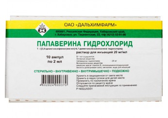 Папаверина гидрохлорид