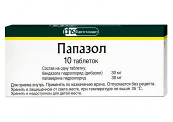 Папазол