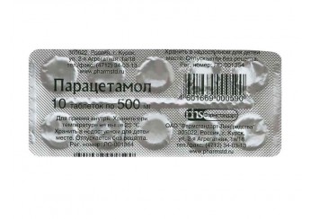 Парацетамол