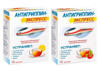 Антигриппин-Экспресс
