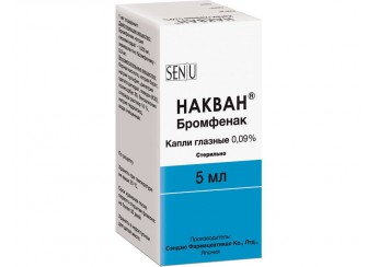 Накван