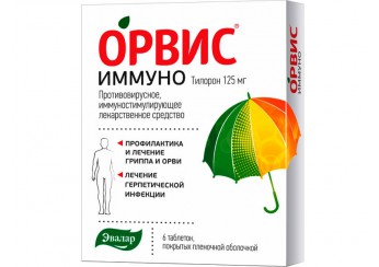 ОРВИС Иммуно