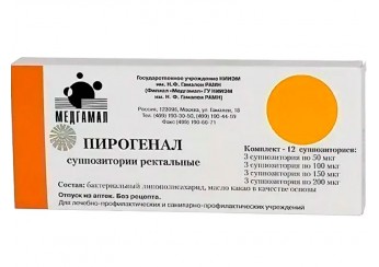 Пирогенал
