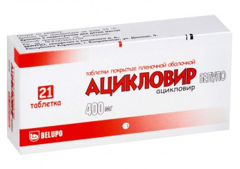 Ацикловир