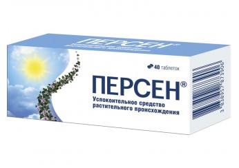 Персен