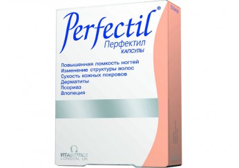 Перфектил
