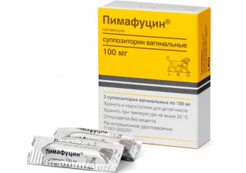 Пимафуцин