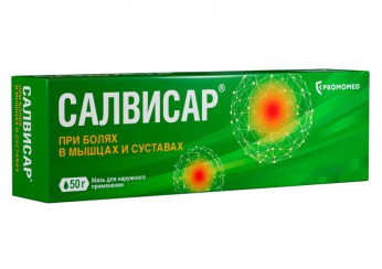 Салвисар