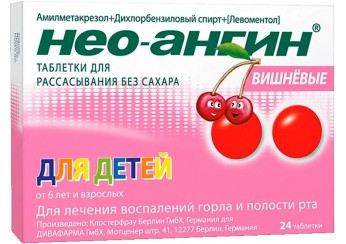 Нео-Ангин