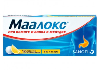 Маалокс