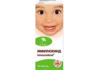 Иммунокинд
