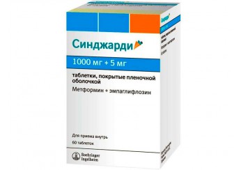 Синджарди