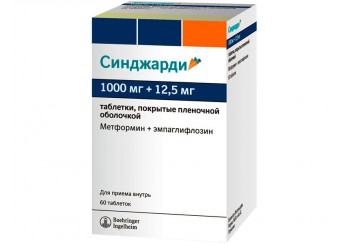 Синджарди