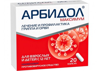 Арбидол Максимум (200 мг)