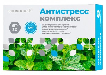 Антистресс комплекс