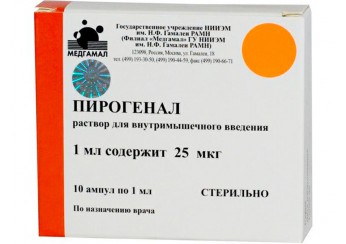 Пирогенал
