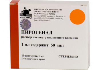 Пирогенал