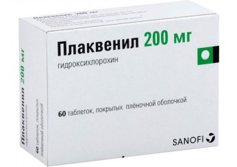 Плаквенил