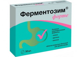 Ферментозим Форте